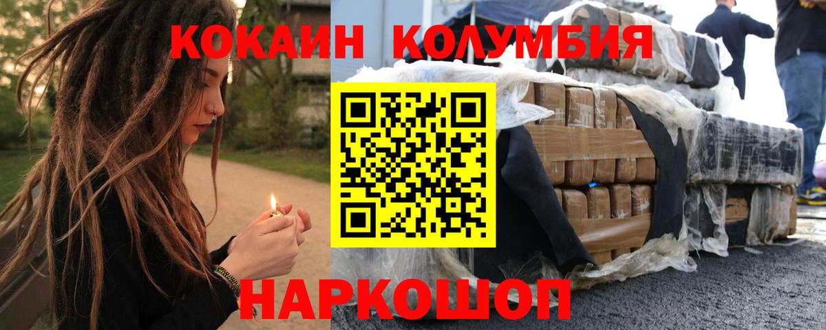 Апшеронск  КОКАИН VHQ  COCAIN FishScale  Вход с VPN 