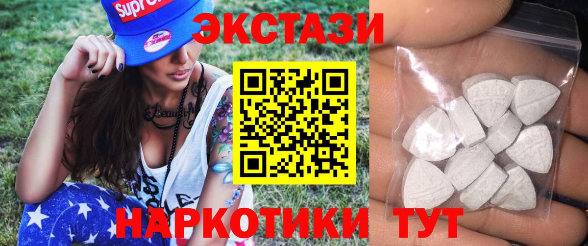 Апшеронск  ЭКСТАЗИ  Вход с VPN  Экстази DUBAI 