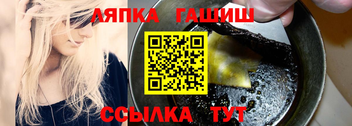 купить  сайты  Гашиш гашик  Вход с VPN  ГАШ гарик  Апшеронск 
