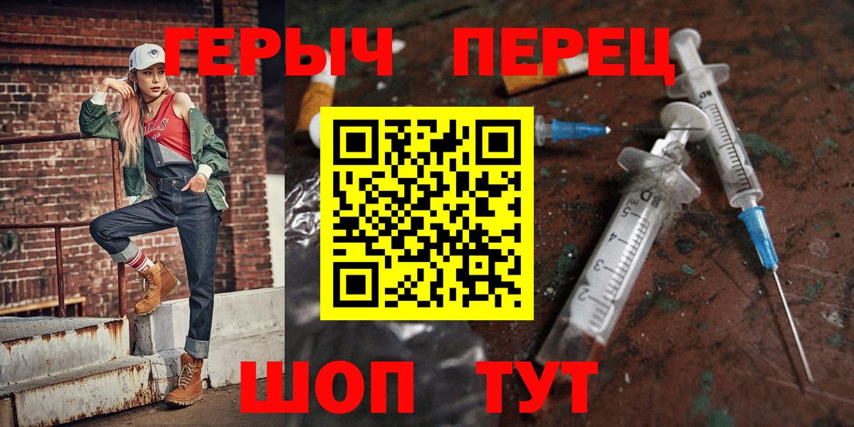 Апшеронск  Героин  Вход с VPN  Героин белый 