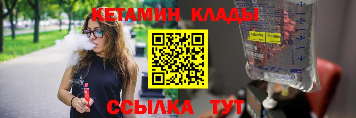 КЕТАМИН ketamine  КЕТАМИН ketamine  Апшеронск  Вход с VPN 