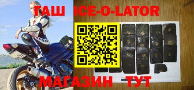 гашик Будённовск