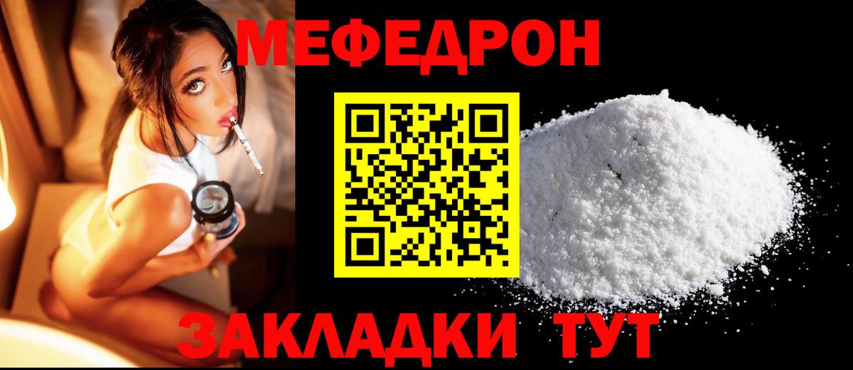МЕФ  Вход с VPN  Апшеронск  Мефедрон мука  МЕФ  Мефедрон mephedrone 