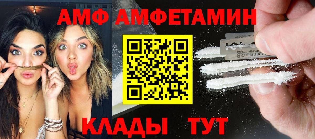 Метамфетамин винт Апшеронск