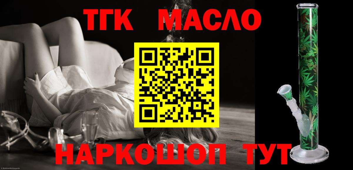 Дистиллят ТГК концентрат  Вход с VPN  Апшеронск 